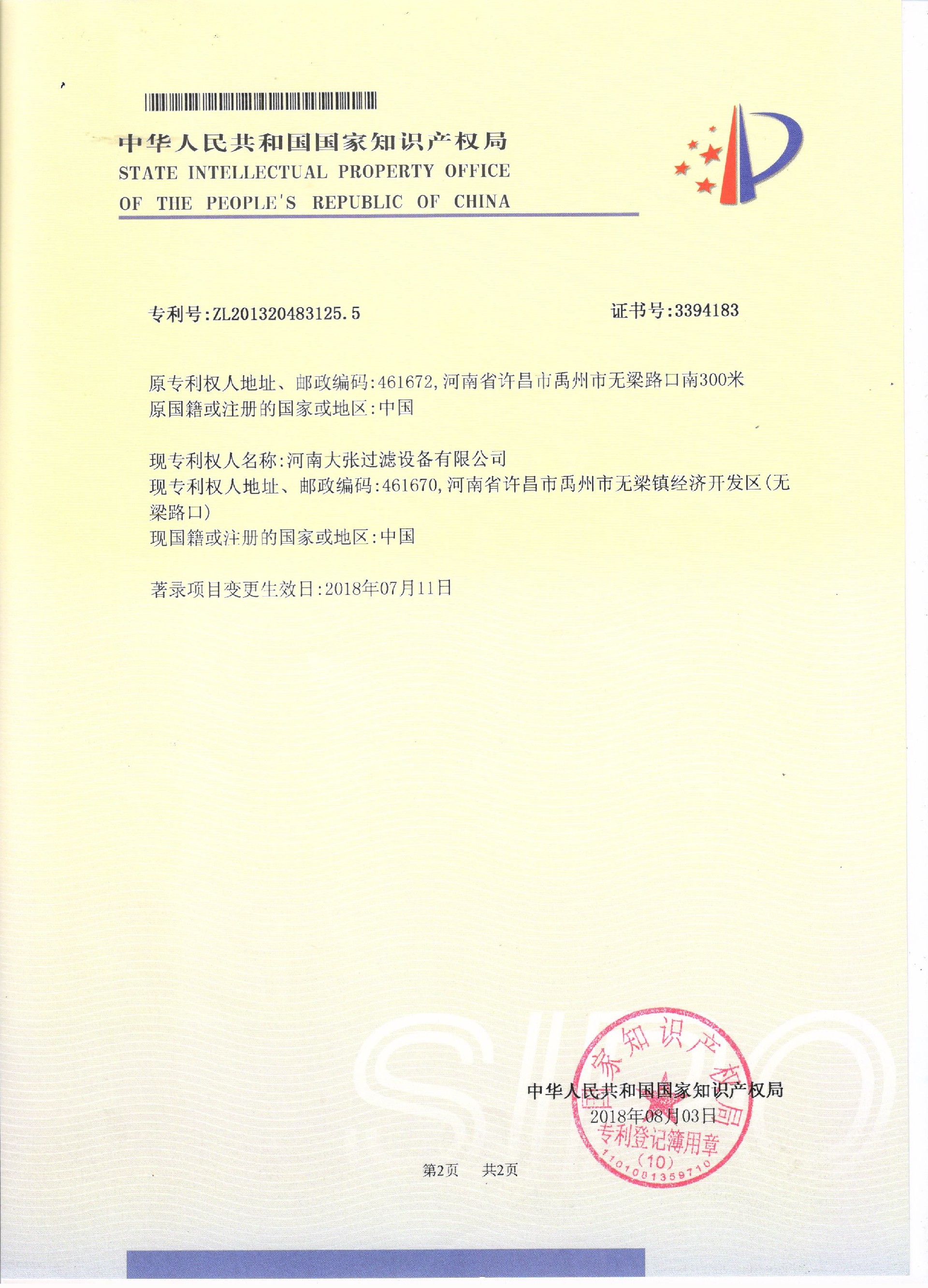 加壓式吸水濾帶過濾機(jī)2-2.jpg